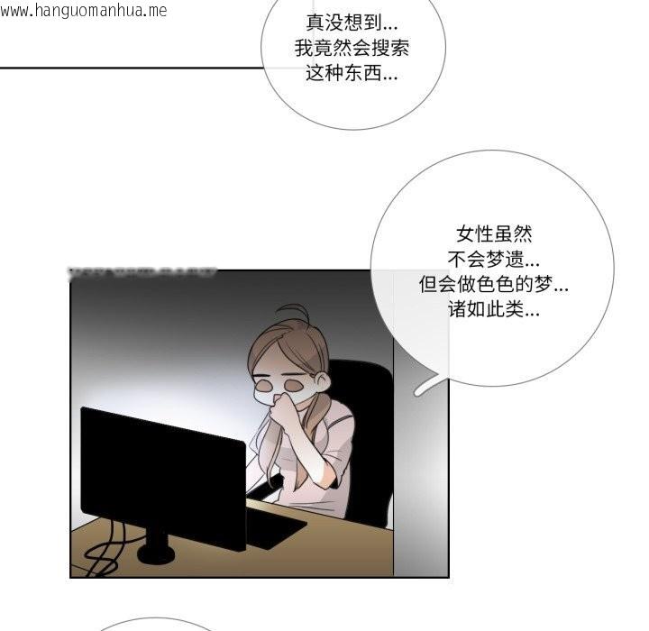 韩国漫画请与我私语韩漫_请与我私语-第17话在线免费阅读-韩国漫画-第67张图片