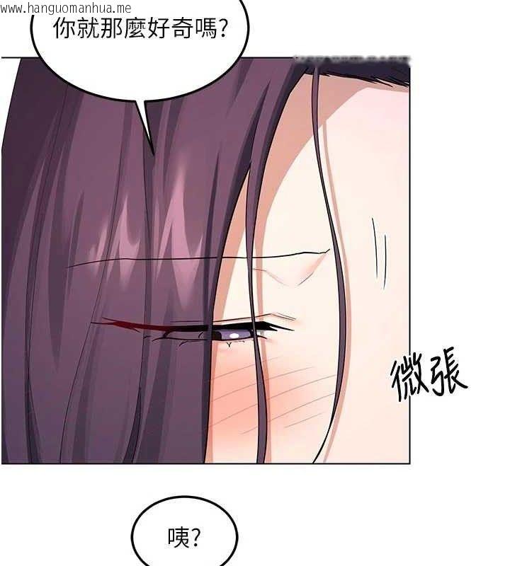 韩国漫画熟女交换计划韩漫_熟女交换计划-第37话-烂醉如泥的继母在线免费阅读-韩国漫画-第165张图片
