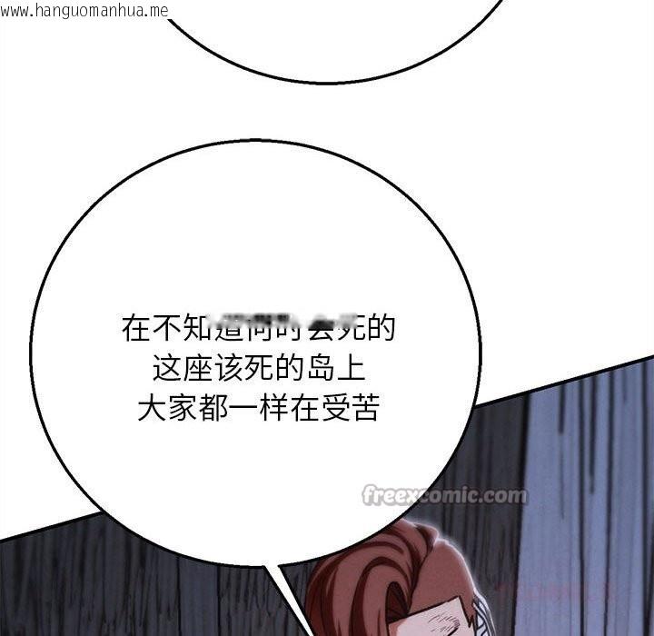 韩国漫画危险同学会韩漫_危险同学会-第84话在线免费阅读-韩国漫画-第140张图片