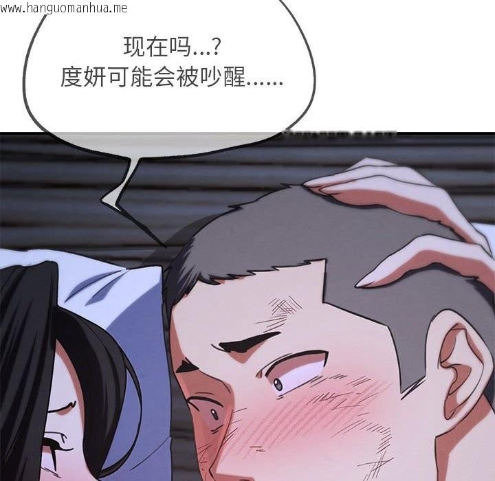 韩国漫画危险同学会韩漫_危险同学会-第84话在线免费阅读-韩国漫画-第80张图片