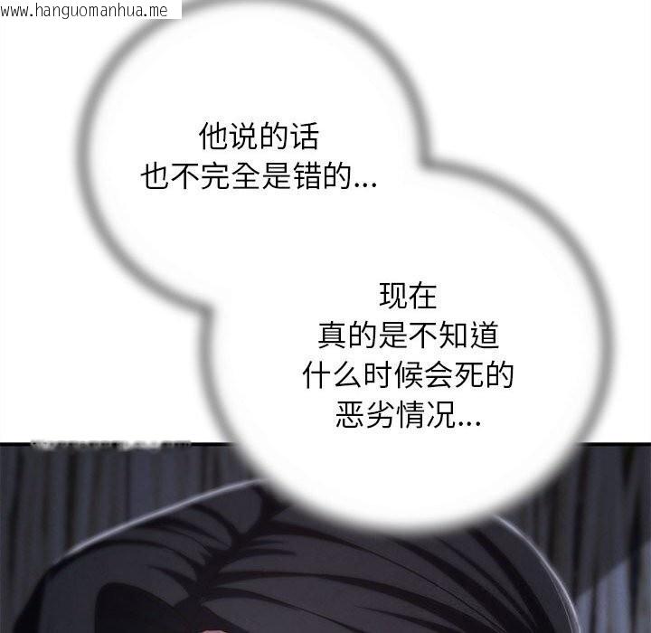 韩国漫画危险同学会韩漫_危险同学会-第84话在线免费阅读-韩国漫画-第159张图片