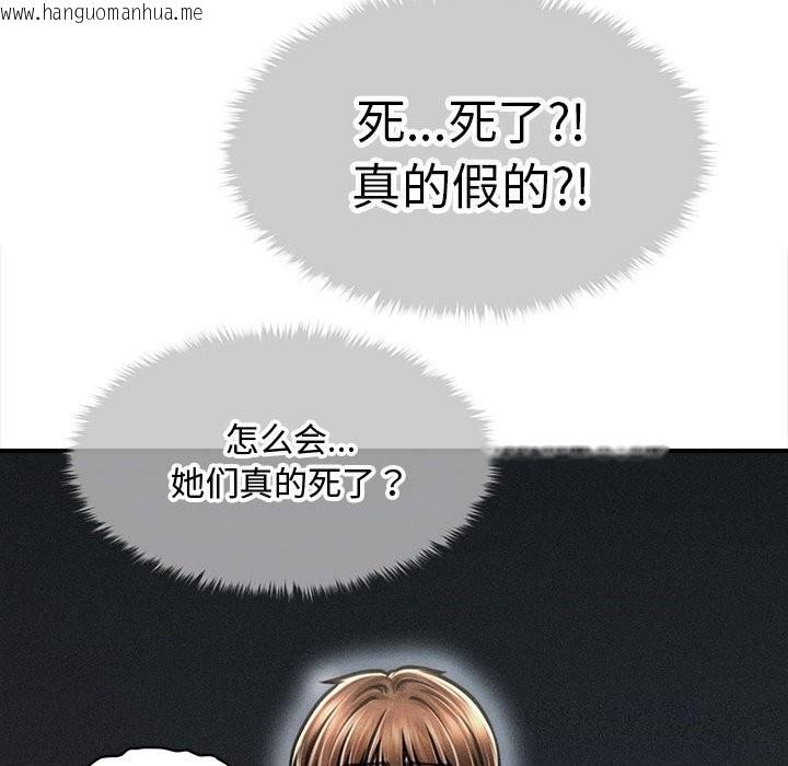 韩国漫画会长家的小儿子韩漫_会长家的小儿子-第32话在线免费阅读-韩国漫画-第104张图片