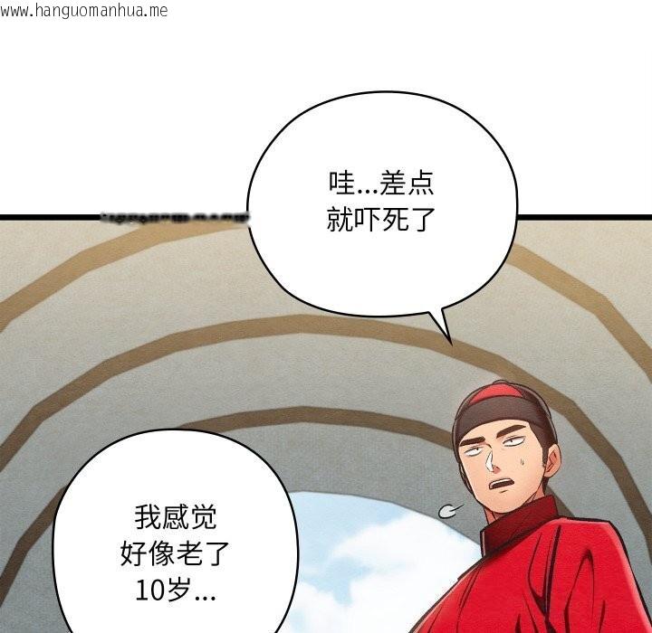 韩国漫画亲密宝鉴韩漫_亲密宝鉴-第37话在线免费阅读-韩国漫画-第78张图片