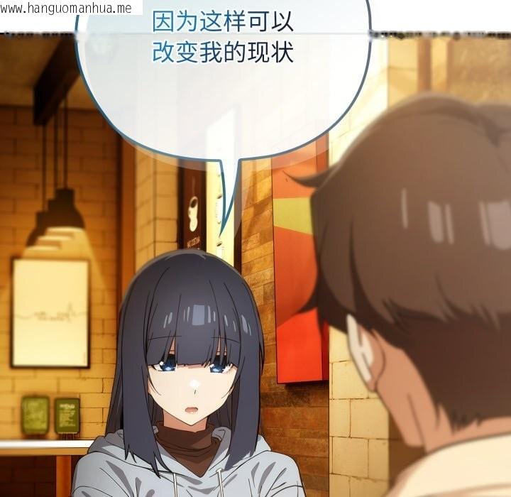 韩国漫画调教开关：第二季韩漫_调教开关：第二季-第4话在线免费阅读-韩国漫画-第22张图片
