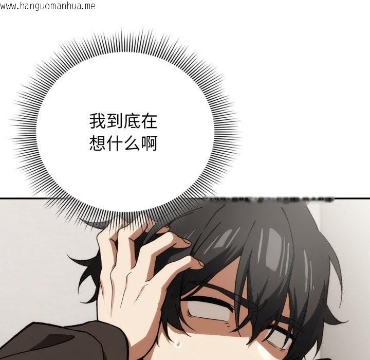 韩国漫画调教开关：第二季韩漫_调教开关：第二季-第4话在线免费阅读-韩国漫画-第71张图片