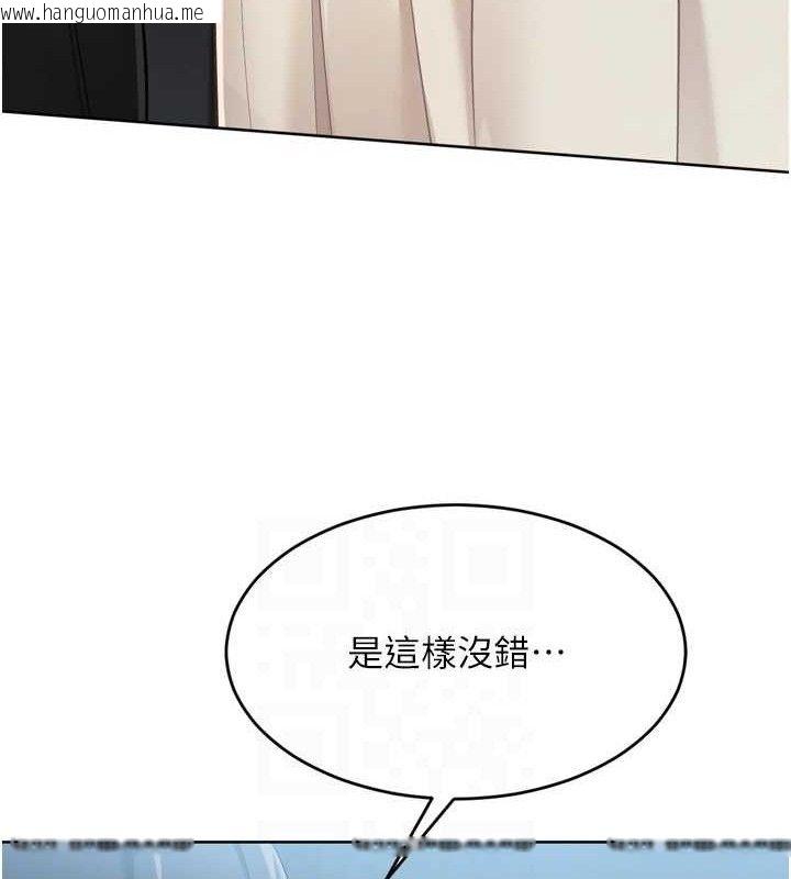 韩国漫画Set-up!排球少女韩漫_Set-up!排球少女-第64话-紧贴彼此的刺激感在线免费阅读-韩国漫画-第110张图片