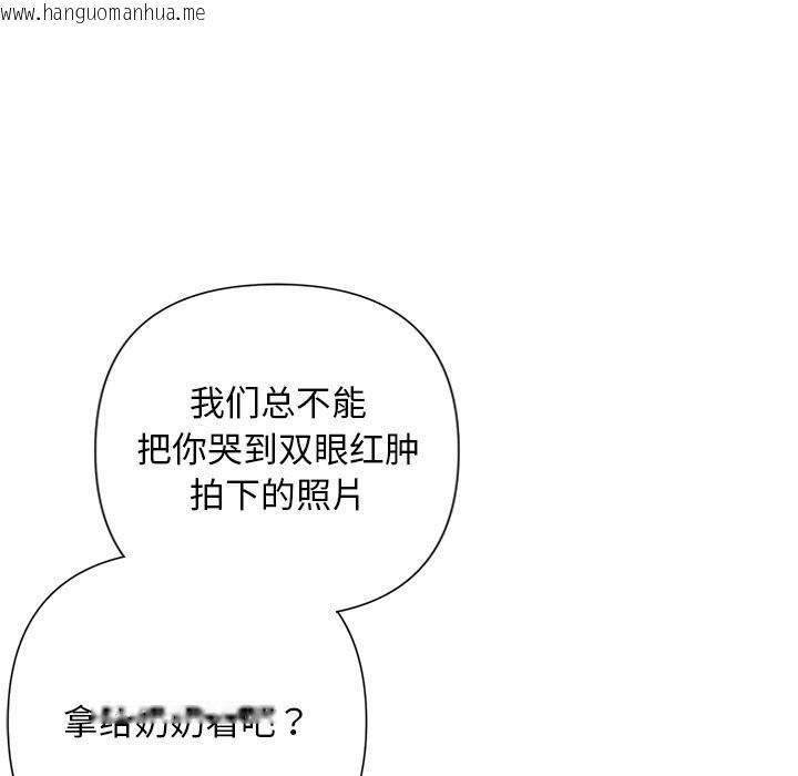 韩国漫画被吞噬的夜韩漫_被吞噬的夜-第53话在线免费阅读-韩国漫画-第31张图片