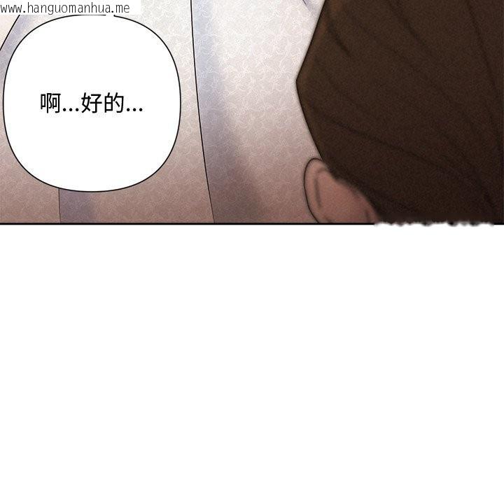 韩国漫画被吞噬的夜韩漫_被吞噬的夜-第53话在线免费阅读-韩国漫画-第23张图片