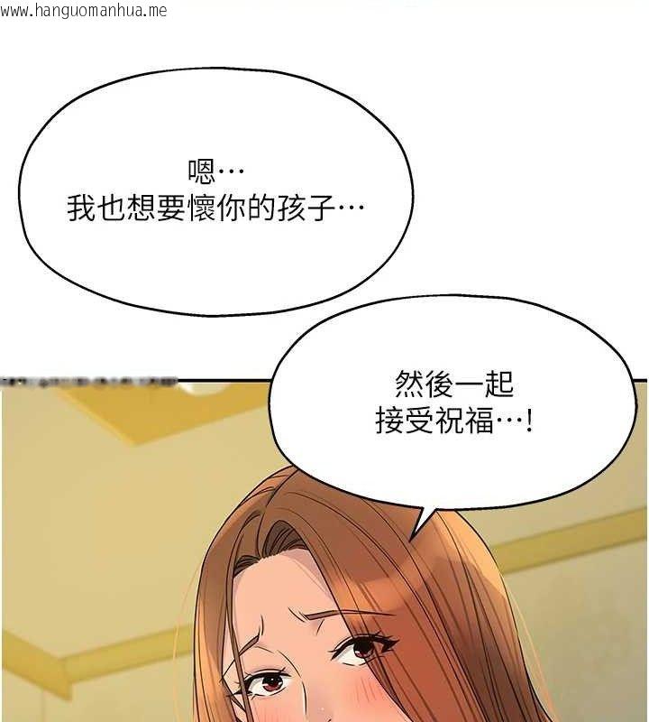 韩国漫画洞洞杂货店韩漫_洞洞杂货店-第143话-快速两条线的独门方法在线免费阅读-韩国漫画-第103张图片