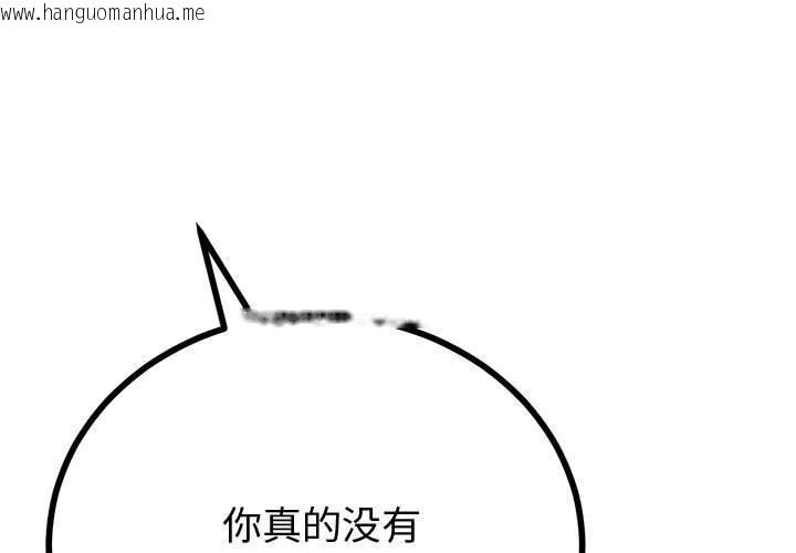 韩国漫画与初恋的意外同居韩漫_与初恋的意外同居-第33话在线免费阅读-韩国漫画-第1张图片