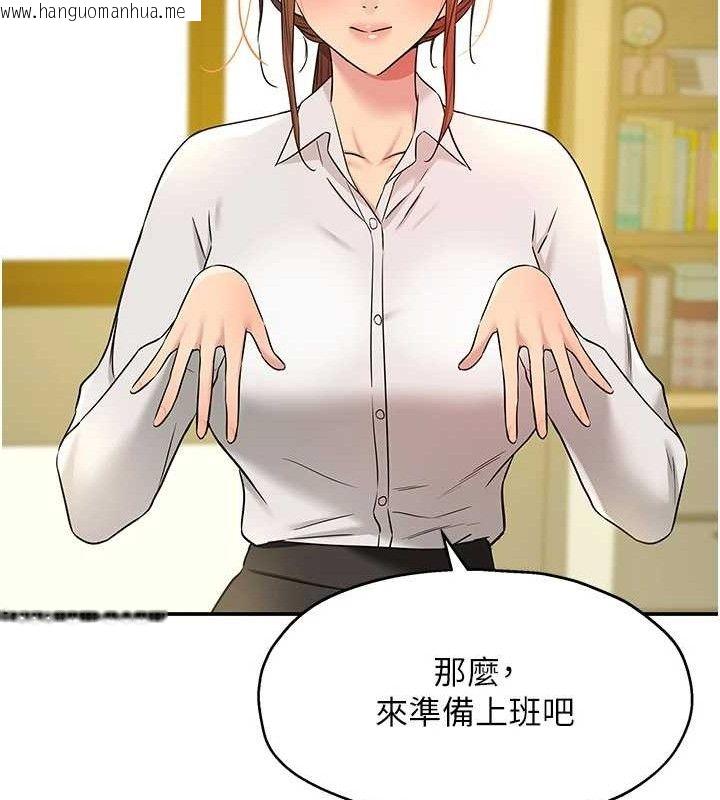 韩国漫画洞洞杂货店韩漫_洞洞杂货店-第143话-快速两条线的独门方法在线免费阅读-韩国漫画-第48张图片
