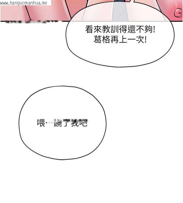 韩国漫画洞洞杂货店韩漫_洞洞杂货店-第143话-快速两条线的独门方法在线免费阅读-韩国漫画-第16张图片