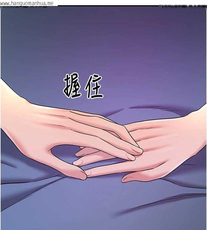 韩国漫画洞洞杂货店韩漫_洞洞杂货店-第143话-快速两条线的独门方法在线免费阅读-韩国漫画-第9张图片