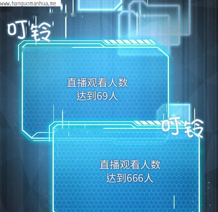 韩国漫画我靠升级逆袭成为大师韩漫_我靠升级逆袭成为大师-第62话在线免费阅读-韩国漫画-第136张图片
