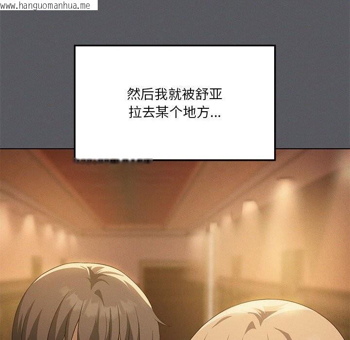 韩国漫画我靠升级逆袭成为大师韩漫_我靠升级逆袭成为大师-第62话在线免费阅读-韩国漫画-第142张图片