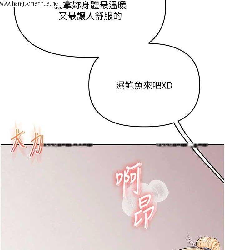 韩国漫画玩转学姐韩漫_玩转学姐-第79话-共享「骑人」之福在线免费阅读-韩国漫画-第8张图片