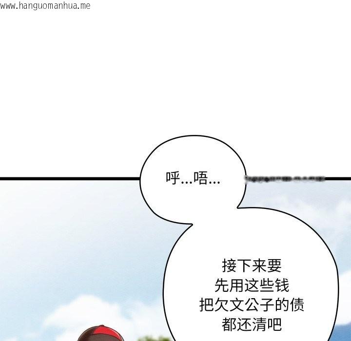韩国漫画亲密宝鉴韩漫_亲密宝鉴-第37话在线免费阅读-韩国漫画-第114张图片
