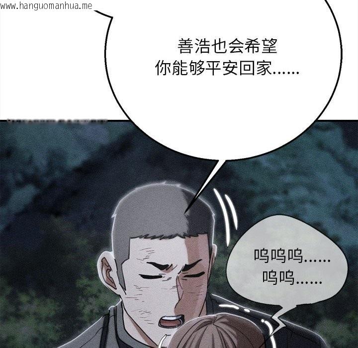 韩国漫画危险同学会韩漫_危险同学会-第84话在线免费阅读-韩国漫画-第18张图片