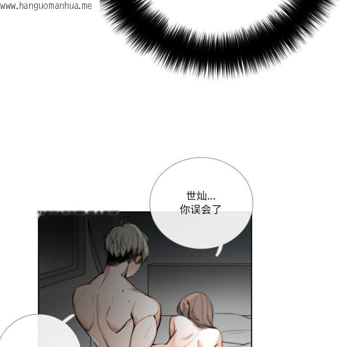 韩国漫画请与我私语韩漫_请与我私语-第17话在线免费阅读-韩国漫画-第39张图片