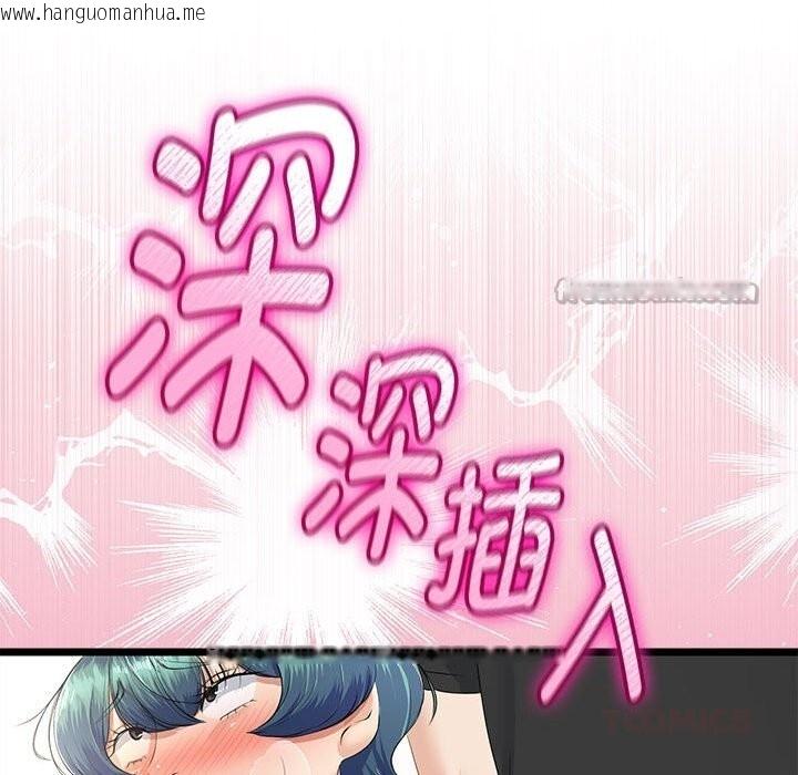 韩国漫画与初恋的意外同居韩漫_与初恋的意外同居-第33话在线免费阅读-韩国漫画-第84张图片