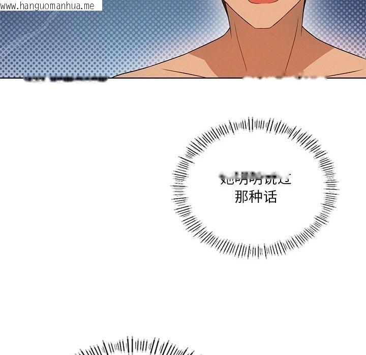 韩国漫画我靠升级逆袭成为大师韩漫_我靠升级逆袭成为大师-第62话在线免费阅读-韩国漫画-第49张图片