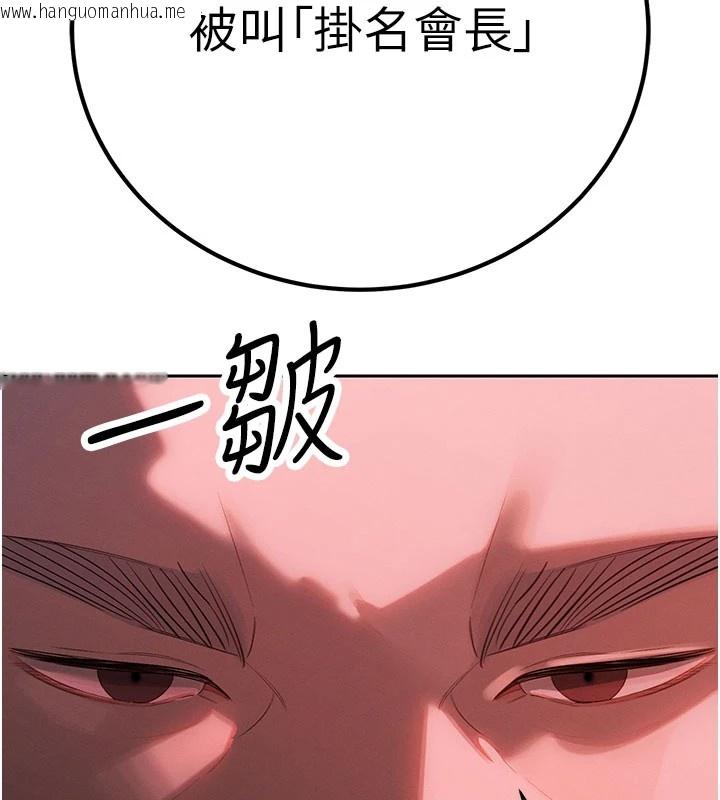 韩国漫画暴君会长的娇媳们韩漫_暴君会长的娇媳们-第1话-需要克制冲动的理由在线免费阅读-韩国漫画-第40张图片