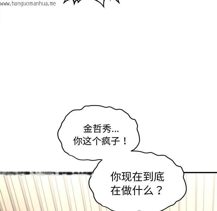 韩国漫画会长家的小儿子韩漫_会长家的小儿子-第32话在线免费阅读-韩国漫画-第21张图片