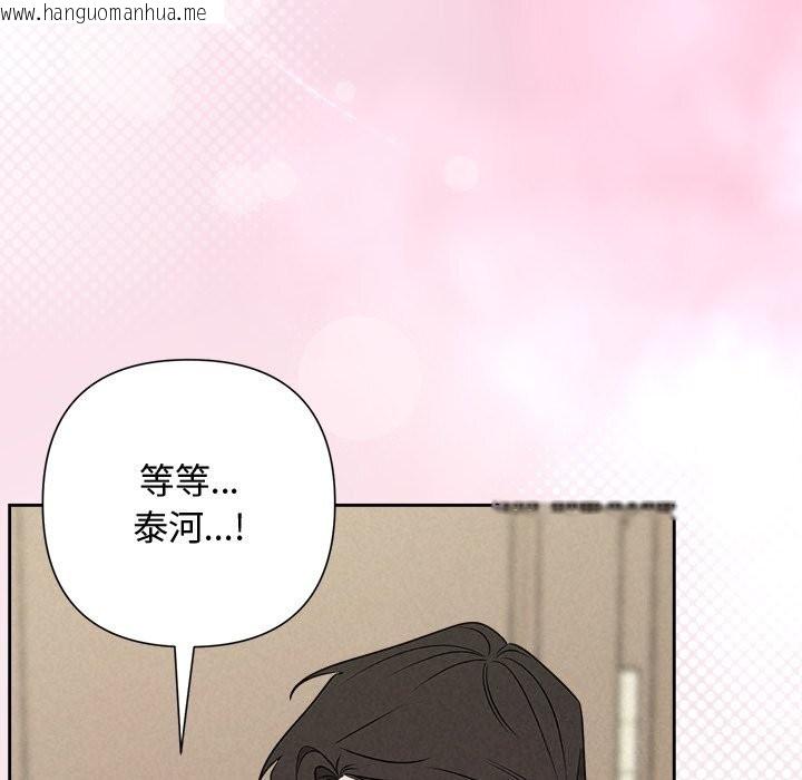 韩国漫画被吞噬的夜韩漫_被吞噬的夜-第53话在线免费阅读-韩国漫画-第137张图片