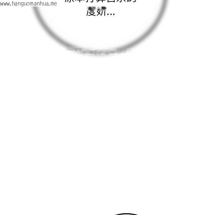 韩国漫画危险同学会韩漫_危险同学会-第84话在线免费阅读-韩国漫画-第169张图片