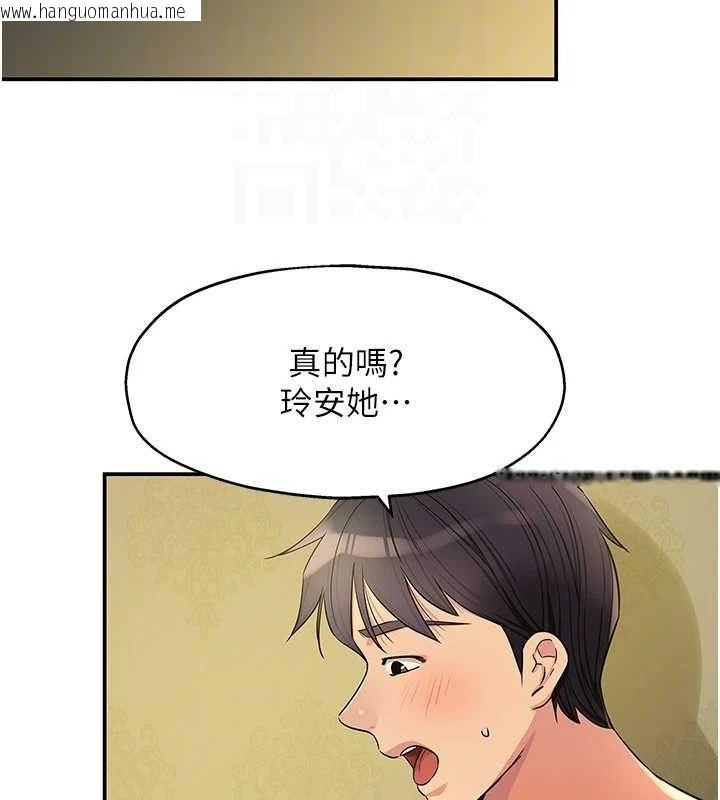 韩国漫画洞洞杂货店韩漫_洞洞杂货店-第143话-快速两条线的独门方法在线免费阅读-韩国漫画-第88张图片