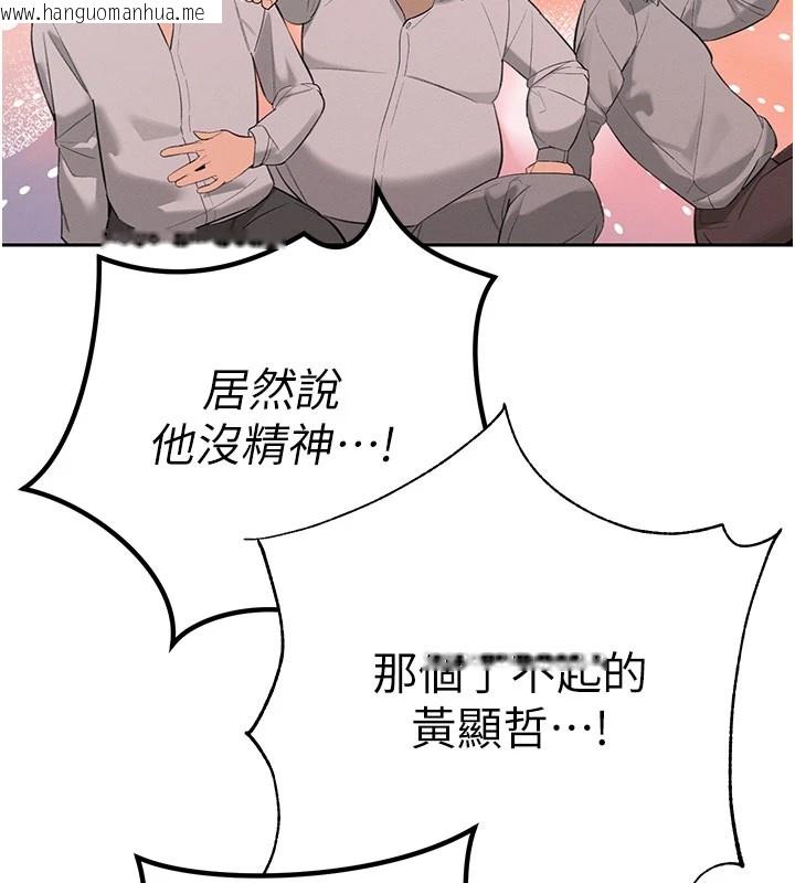 韩国漫画暴君会长的娇媳们韩漫_暴君会长的娇媳们-第1话-需要克制冲动的理由在线免费阅读-韩国漫画-第92张图片