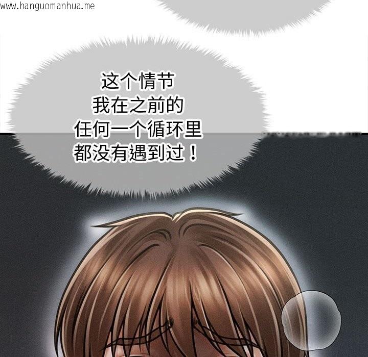 韩国漫画会长家的小儿子韩漫_会长家的小儿子-第32话在线免费阅读-韩国漫画-第107张图片