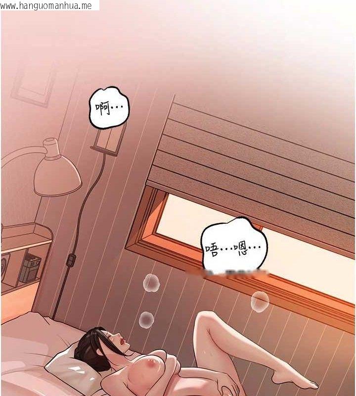 韩国漫画岳母为何那样韩漫_岳母为何那样-第70话-女儿的玩具引起我的好奇在线免费阅读-韩国漫画-第87张图片