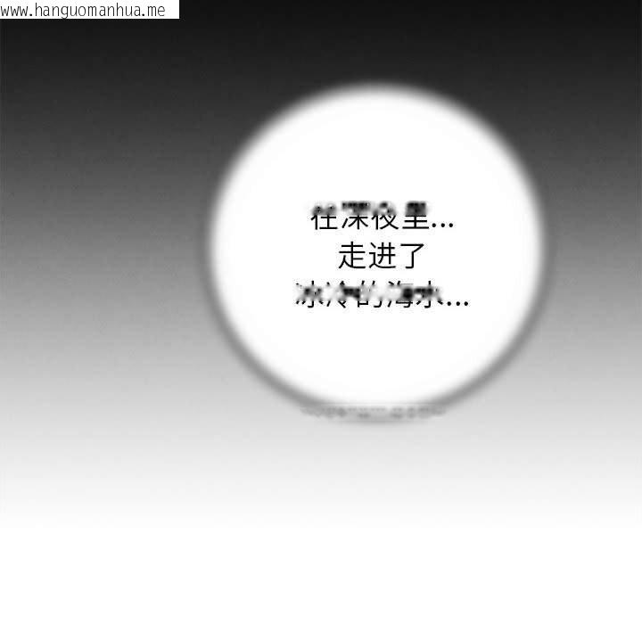 韩国漫画危险同学会韩漫_危险同学会-第84话在线免费阅读-韩国漫画-第165张图片