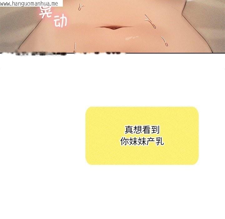 韩国漫画我靠升级逆袭成为大师韩漫_我靠升级逆袭成为大师-第62话在线免费阅读-韩国漫画-第64张图片