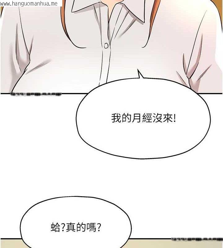 韩国漫画洞洞杂货店韩漫_洞洞杂货店-第143话-快速两条线的独门方法在线免费阅读-韩国漫画-第53张图片