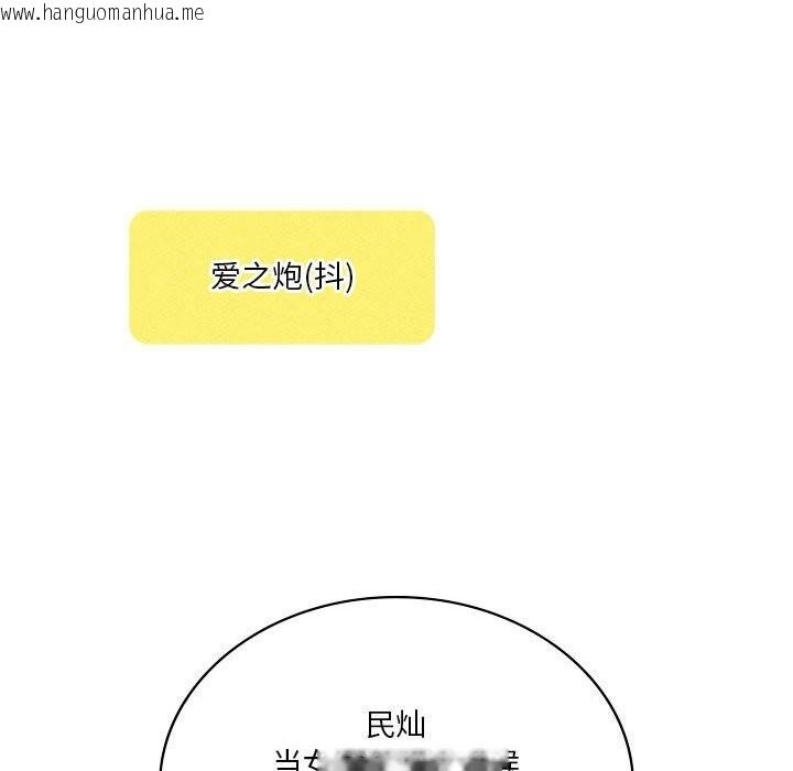 韩国漫画我靠升级逆袭成为大师韩漫_我靠升级逆袭成为大师-第62话在线免费阅读-韩国漫画-第113张图片