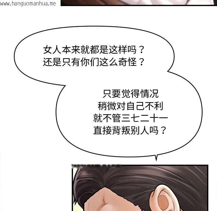 韩国漫画会长家的小儿子韩漫_会长家的小儿子-第32话在线免费阅读-韩国漫画-第29张图片