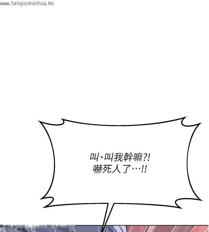 韩国漫画熟女交换计划韩漫_熟女交换计划-第37话-烂醉如泥的继母在线免费阅读-韩国漫画-第139张图片