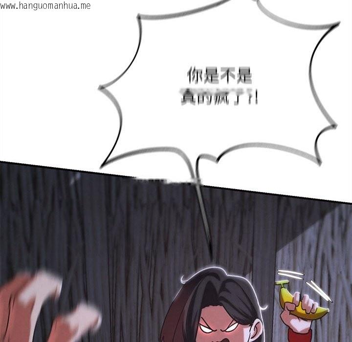 韩国漫画危险同学会韩漫_危险同学会-第84话在线免费阅读-韩国漫画-第150张图片