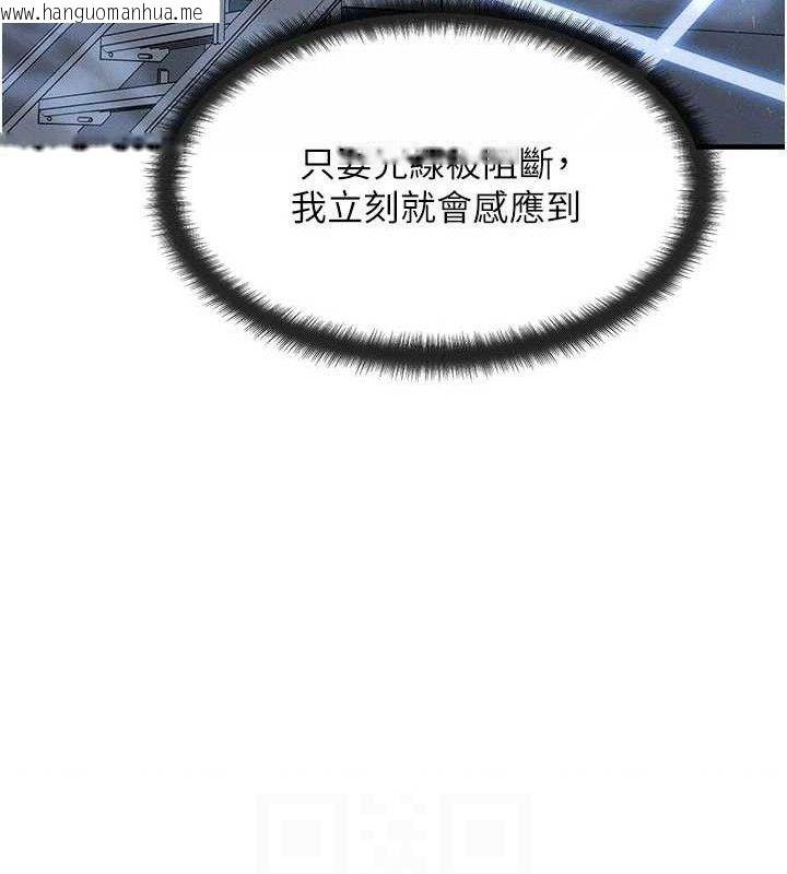 韩国漫画等价交换人生韩漫_等价交换人生-第29话-趁女儿不在时…在线免费阅读-韩国漫画-第77张图片