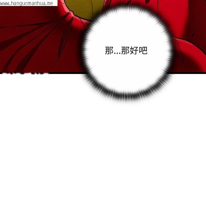 韩国漫画亲密宝鉴韩漫_亲密宝鉴-第37话在线免费阅读-韩国漫画-第9张图片