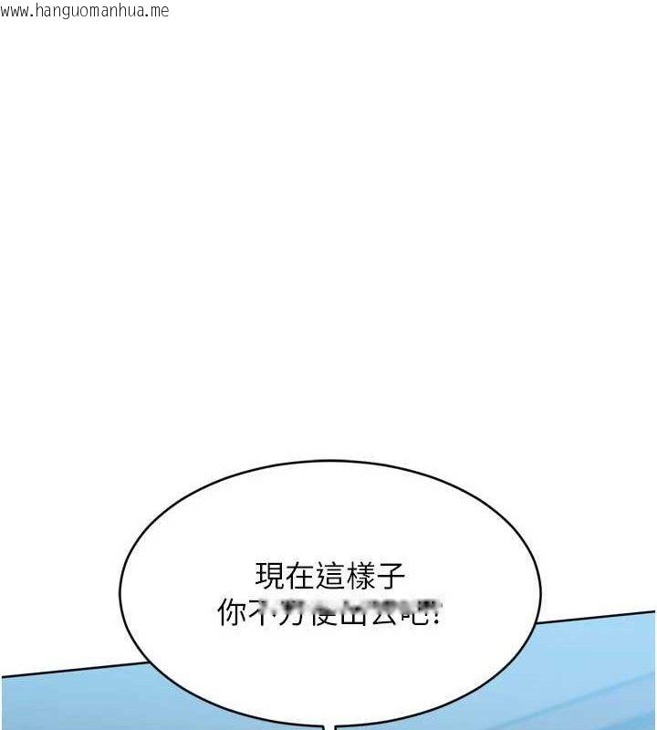 韩国漫画Set-up!排球少女韩漫_Set-up!排球少女-第64话-紧贴彼此的刺激感在线免费阅读-韩国漫画-第107张图片
