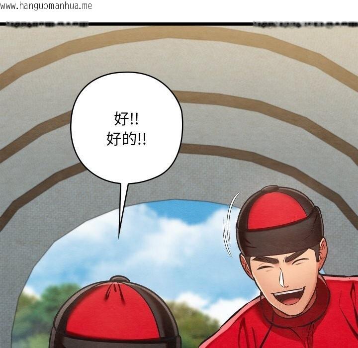 韩国漫画亲密宝鉴韩漫_亲密宝鉴-第37话在线免费阅读-韩国漫画-第73张图片