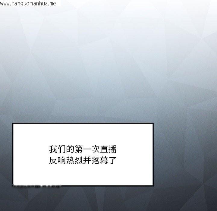 韩国漫画我靠升级逆袭成为大师韩漫_我靠升级逆袭成为大师-第62话在线免费阅读-韩国漫画-第131张图片