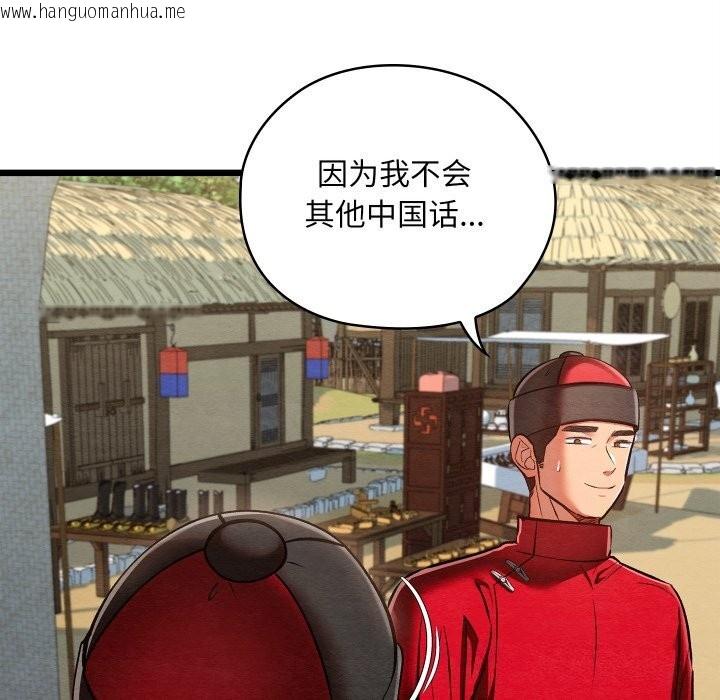 韩国漫画亲密宝鉴韩漫_亲密宝鉴-第37话在线免费阅读-韩国漫画-第24张图片