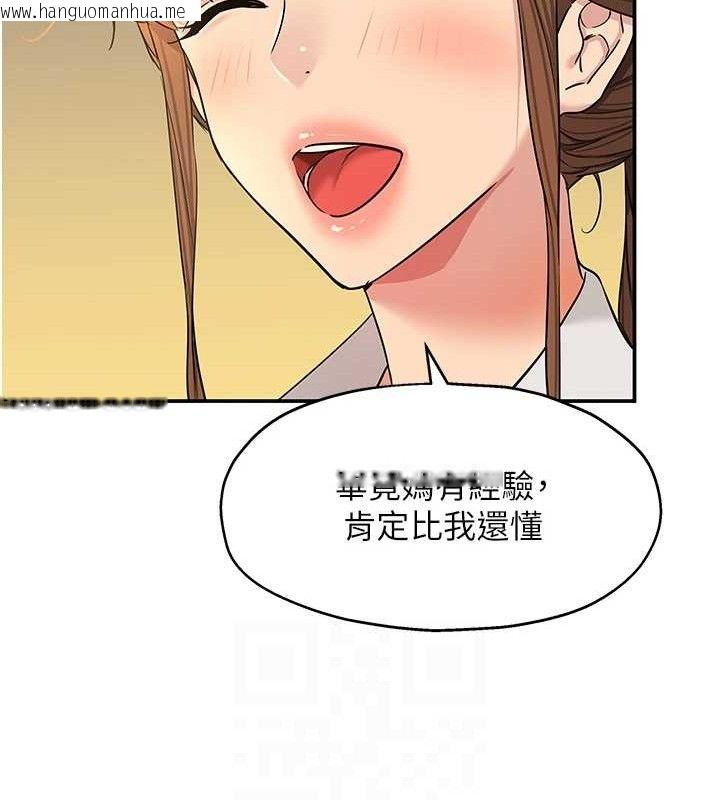 韩国漫画洞洞杂货店韩漫_洞洞杂货店-第143话-快速两条线的独门方法在线免费阅读-韩国漫画-第58张图片