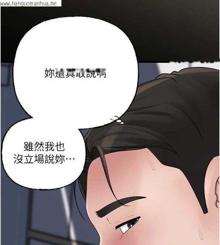 韩国漫画岳母为何那样韩漫_岳母为何那样-第70话-女儿的玩具引起我的好奇在线免费阅读-韩国漫画-第21张图片