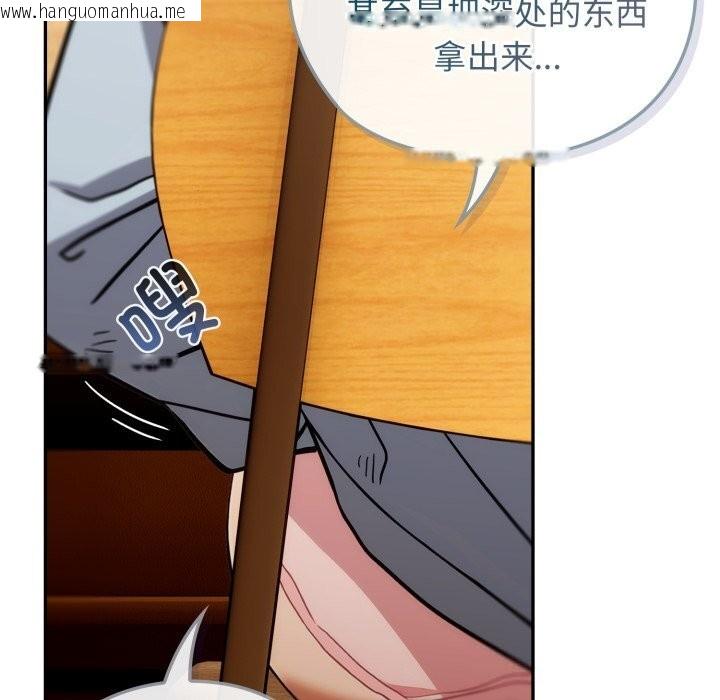 韩国漫画调教开关：第二季韩漫_调教开关：第二季-第4话在线免费阅读-韩国漫画-第16张图片