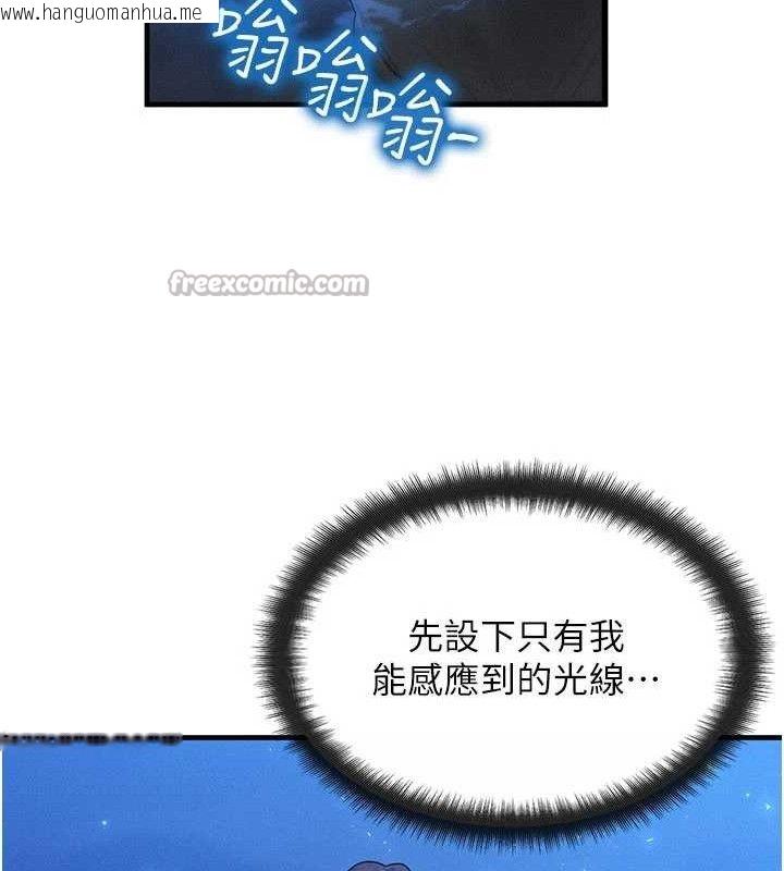韩国漫画等价交换人生韩漫_等价交换人生-第29话-趁女儿不在时…在线免费阅读-韩国漫画-第70张图片